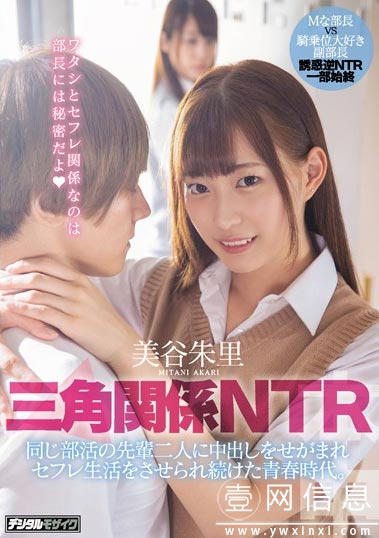 HND-795 美谷朱里2020最新 幸福的男孩子被两个女人喜欢