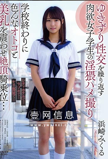 APKH-127 浜崎みくる经典作品 中午的休息时间还为您服务