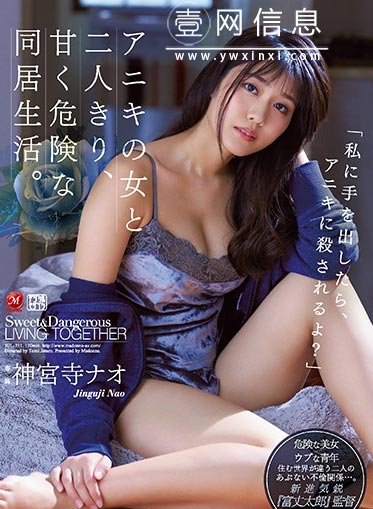 JUL-211 神宫寺奈绪 我渐渐被绝对不能插手的女人所吸引……