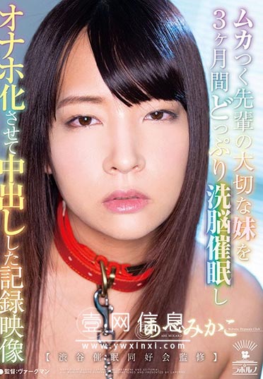 IkEP-007 あべみかこ(安部未华子) 变成了恳求进入的人……