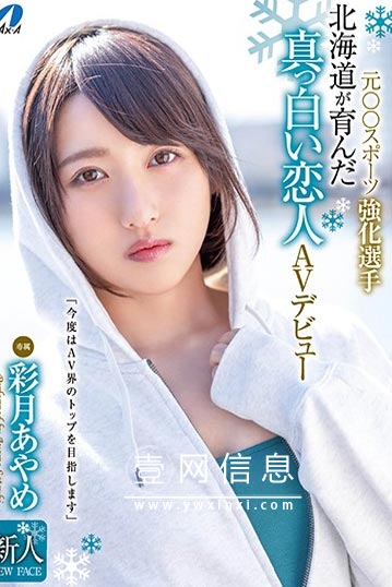 XVSR-541 彩月あやめ 第一次玩具责备和动作游戏 真正的她终于觉醒了。