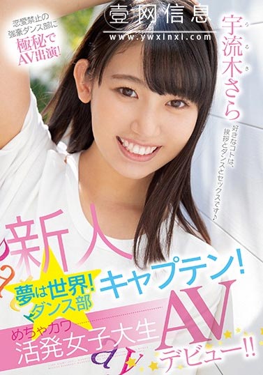 MIFD-120 宇流木さら 女大学生的初次体验……