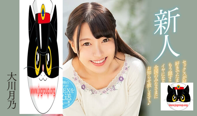 [HND-787] 大川月乃 新人作品[老司机车牌号]