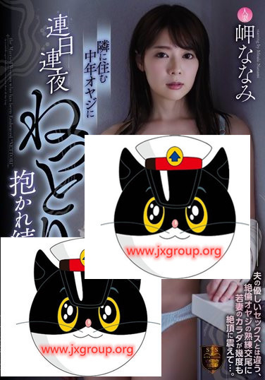 [SSPD-156][岬奈奈美] 2020最新作品[老司机车牌号]