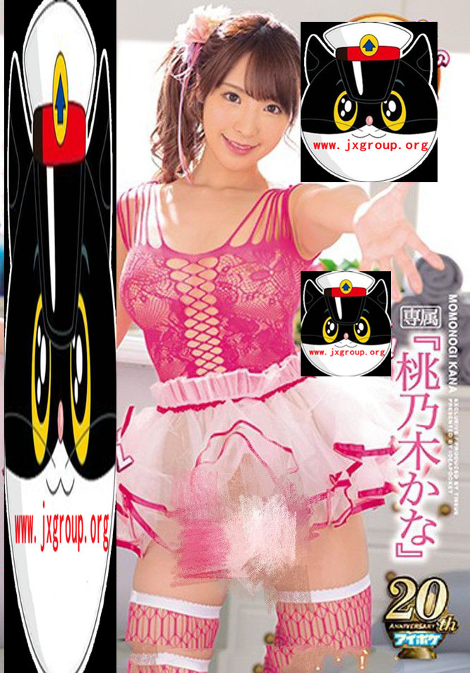 [IPX-322][桃乃木香奈]2019最好看作品封面[老司机带路]