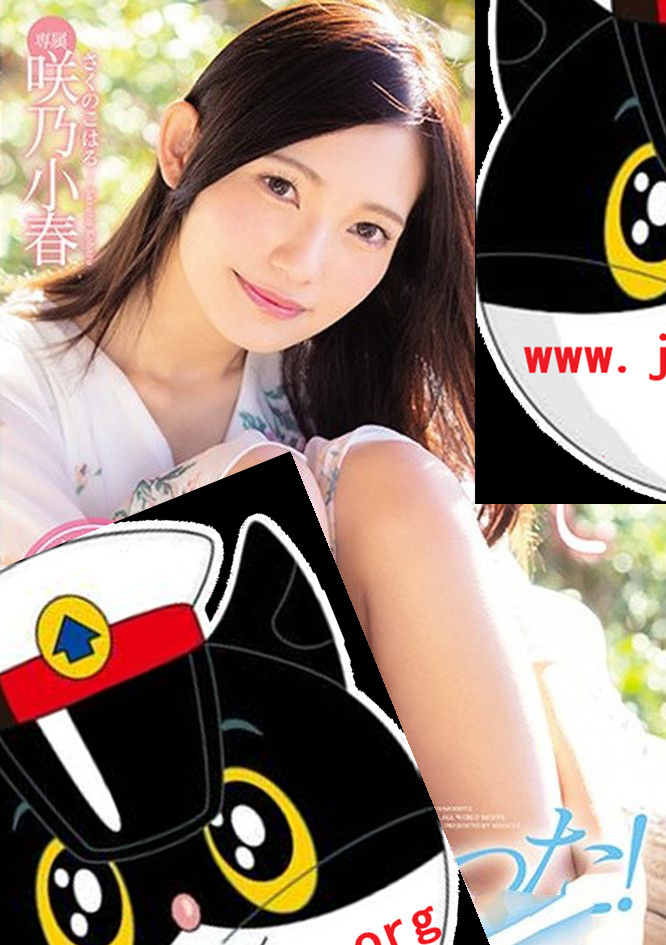 [MIDE-653][咲乃小春]2019最好看作品封面[老司机带路]