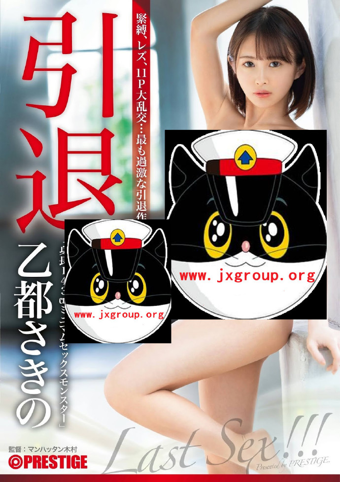 [ABP-977][乙都咲乃]2020最新作品封面[老司机带路]