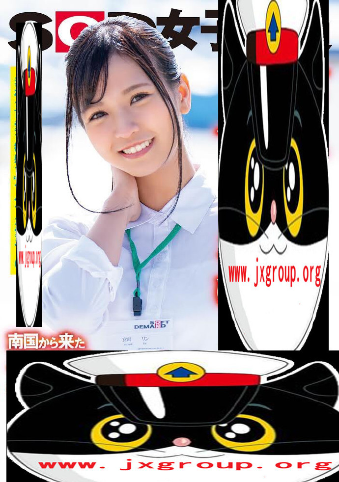 [SDJS-066][宫崎铃]2020最新作品封面[老司机车牌号]