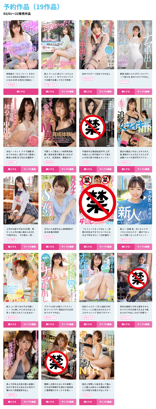 叶月美梨亚(叶月みりあ)作品[HMN-131]减掉15斤后的首支作品