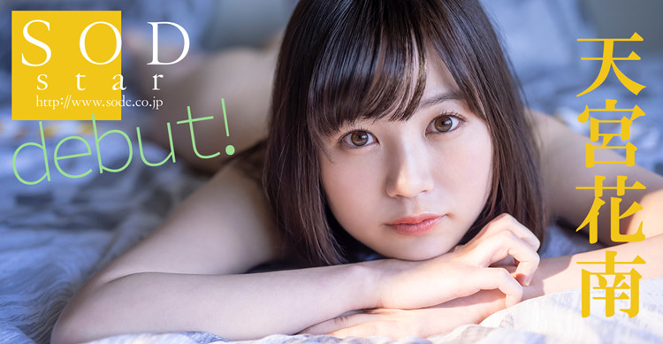 偶像排行榜第一写真艺人(天宫花南)下海解禁